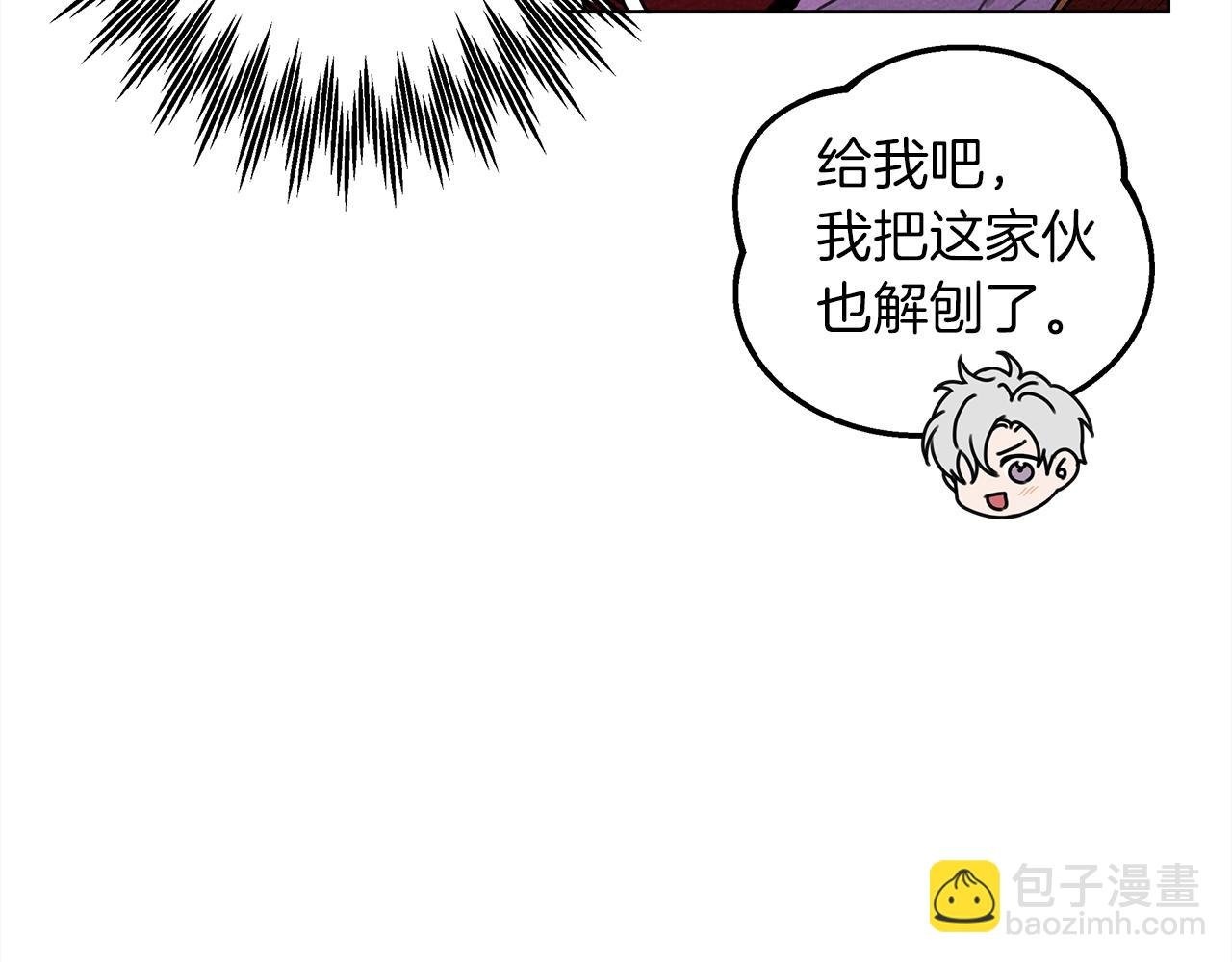 第22话 橡树之药