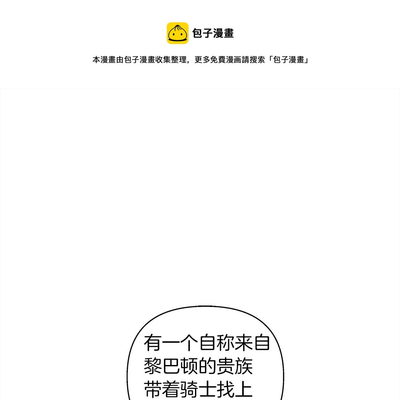 第24话 他回来了