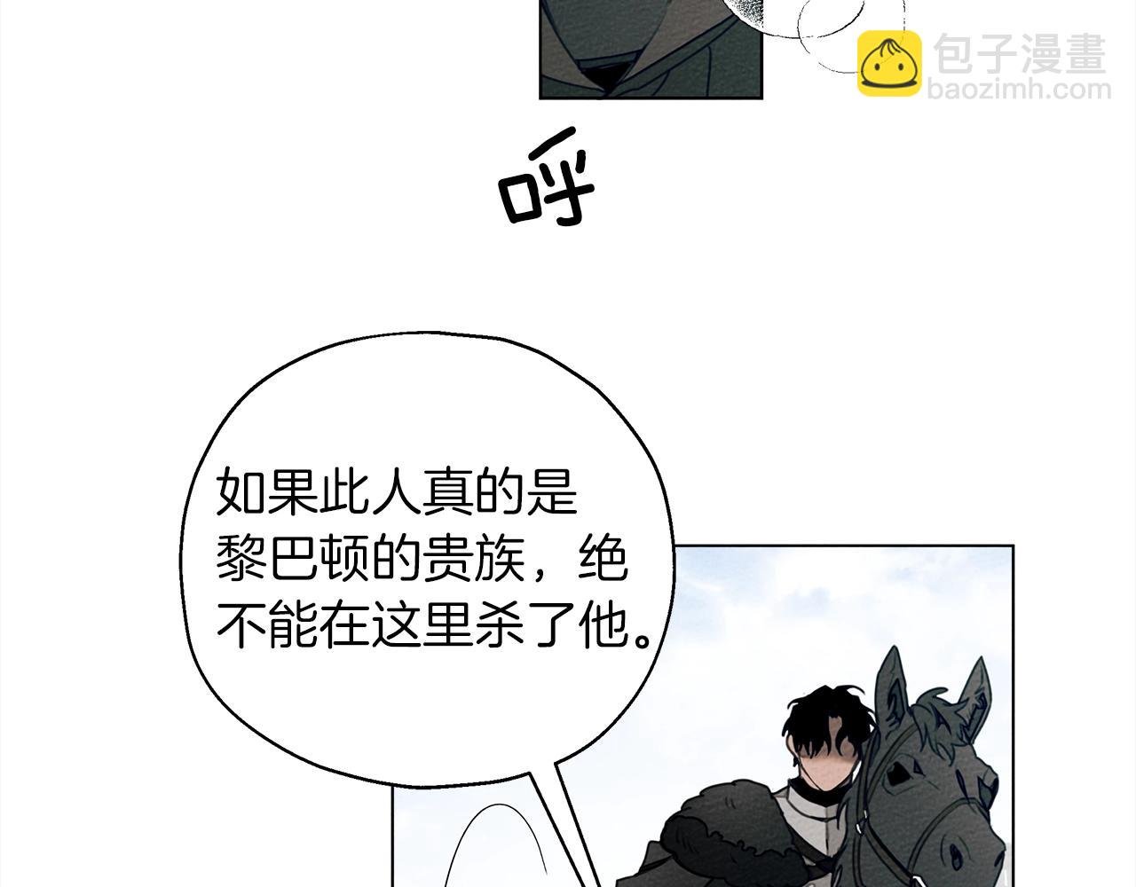 第26话 狂躁被抚平