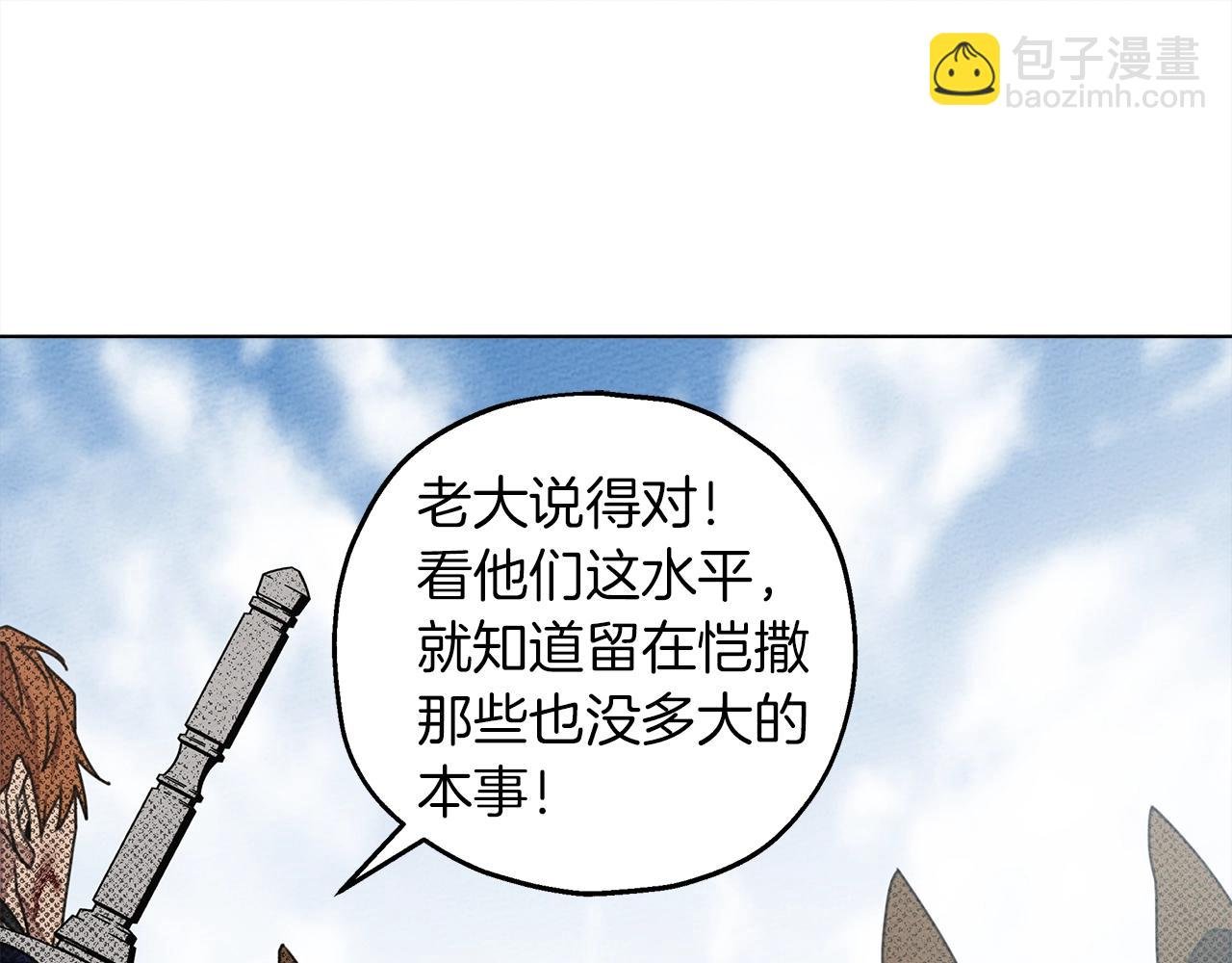 第26话 狂躁被抚平