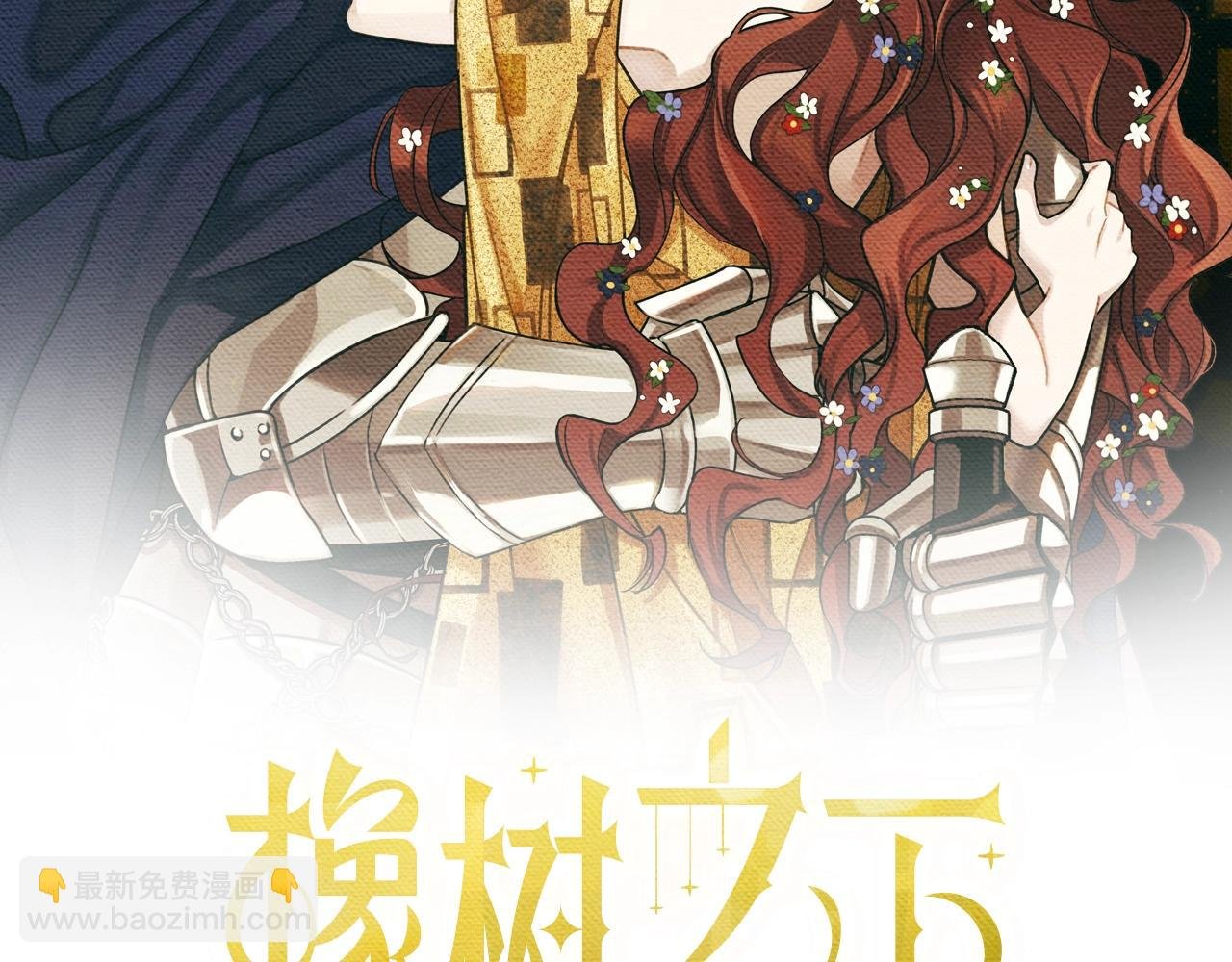 第27话 以身安抚暴戾