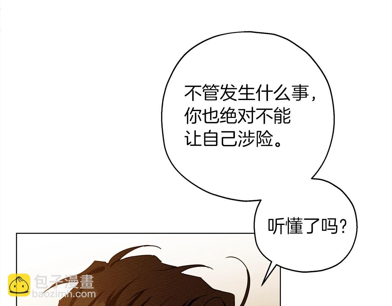 第27话 以身安抚暴戾