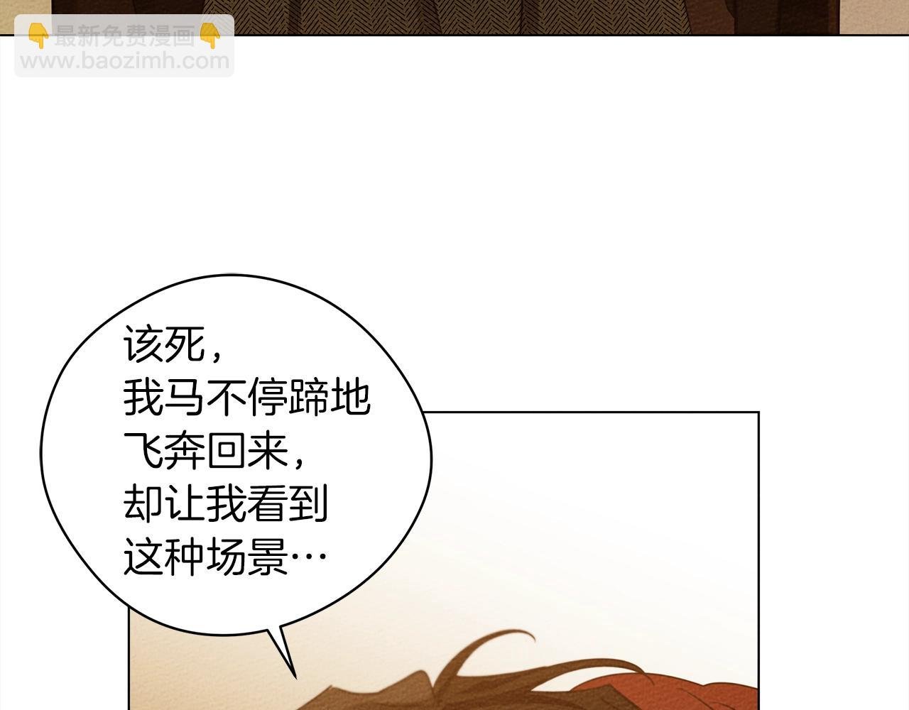 第27话 以身安抚暴戾