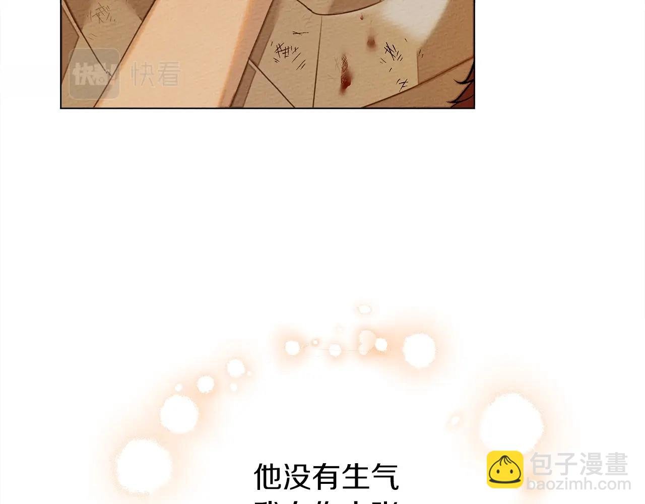 第27话 以身安抚暴戾