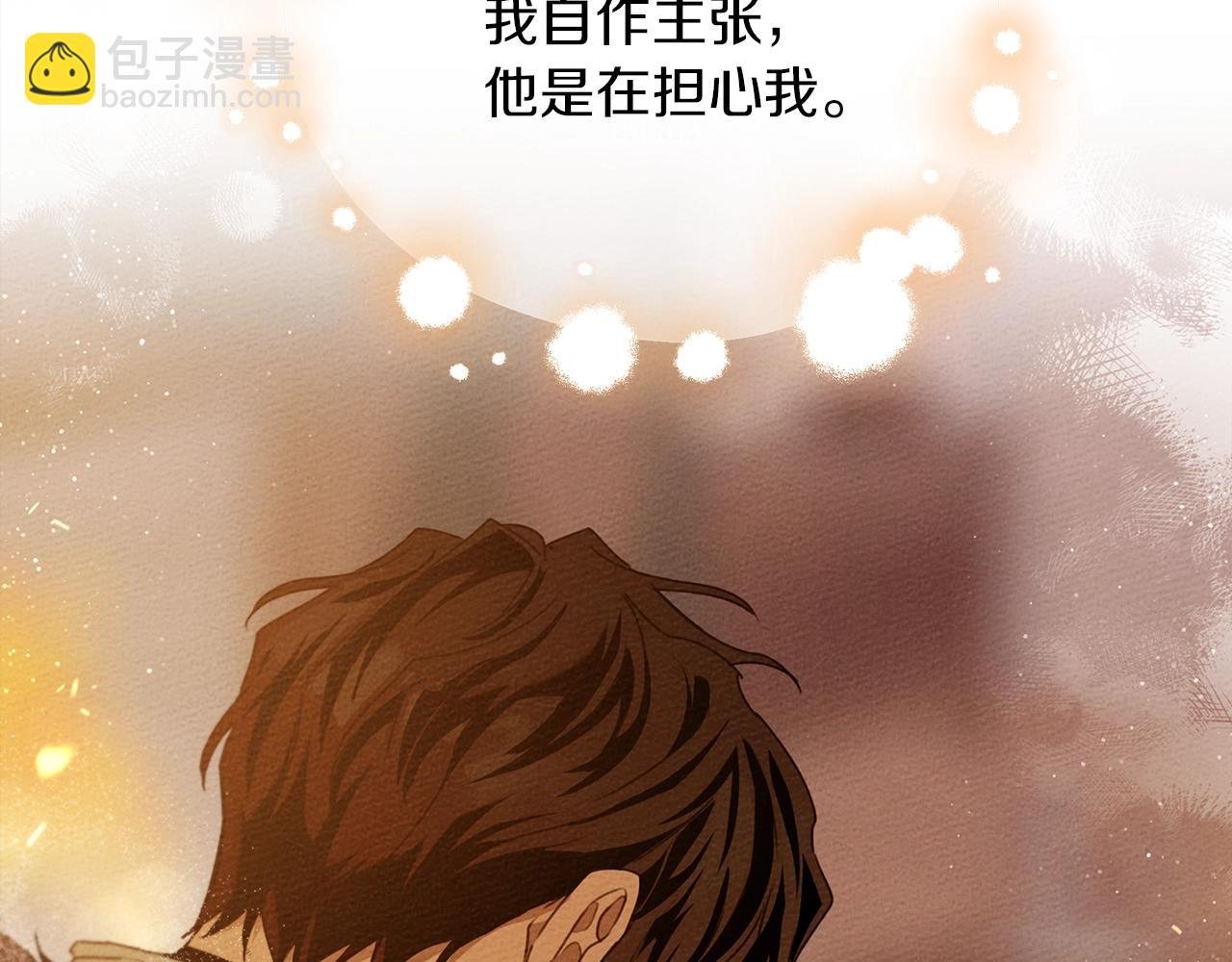 第27话 以身安抚暴戾