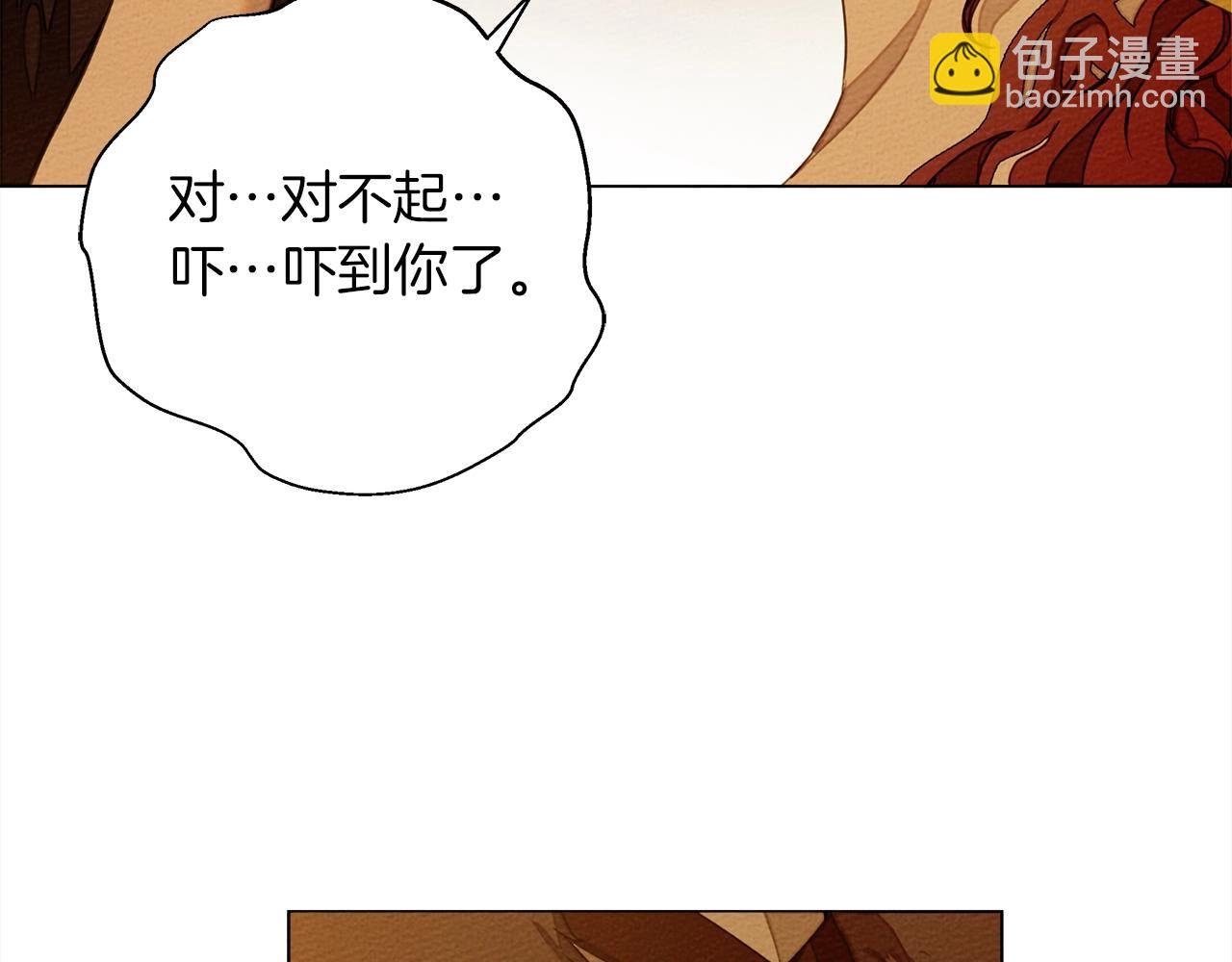 第27话 以身安抚暴戾