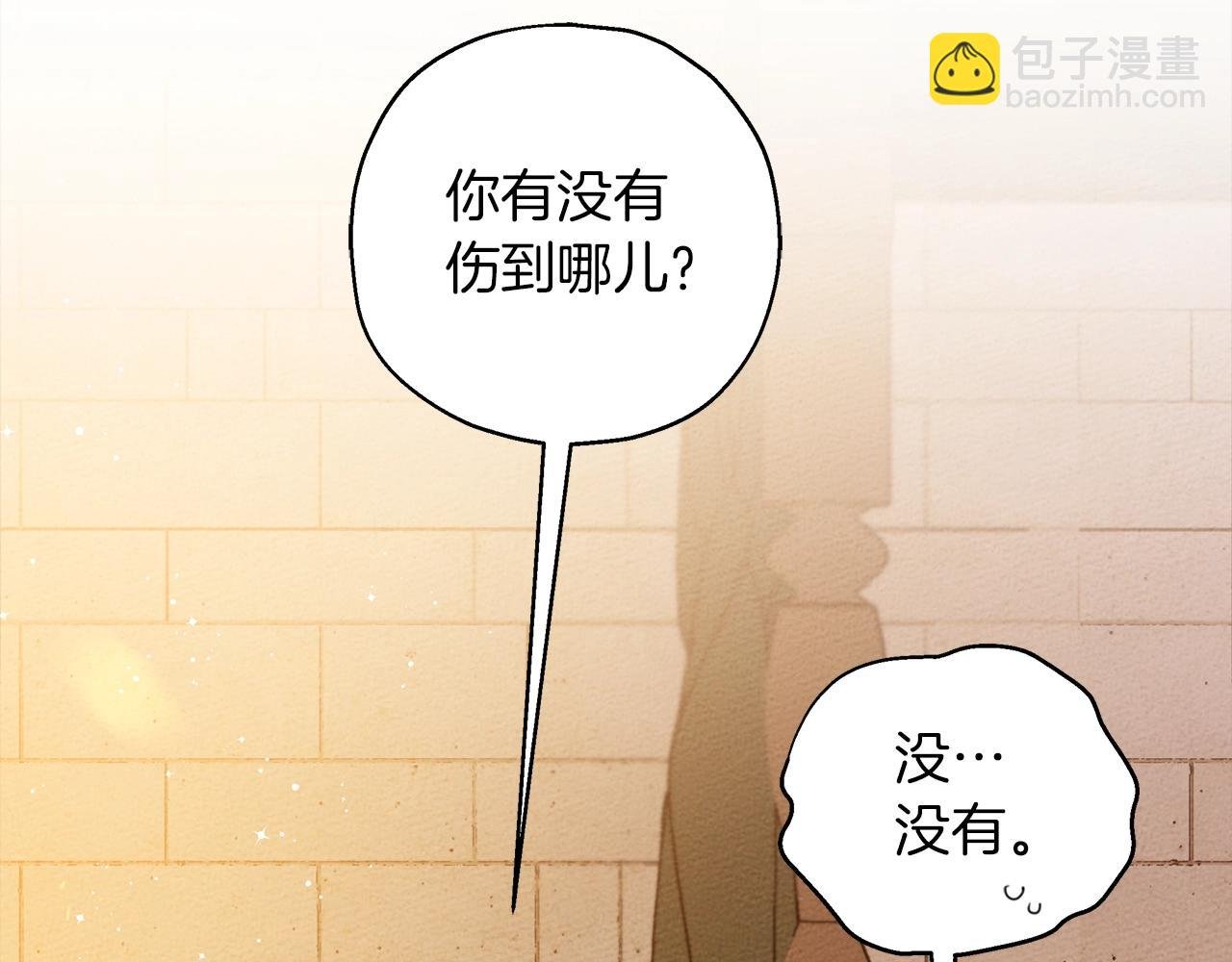 第27话 以身安抚暴戾