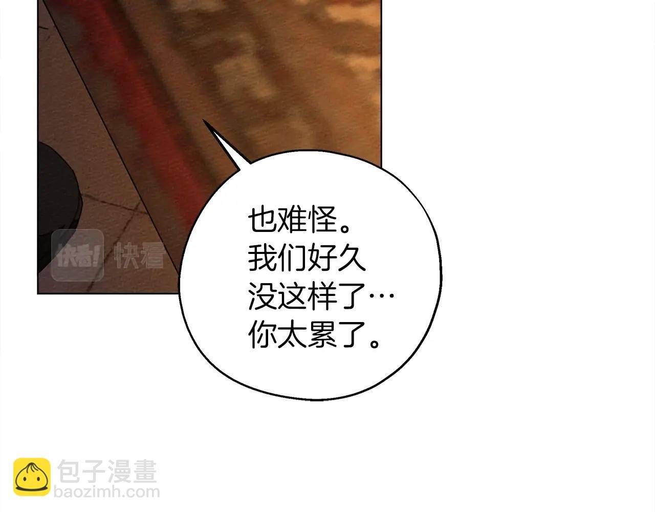 第28话 玫瑰花香皂