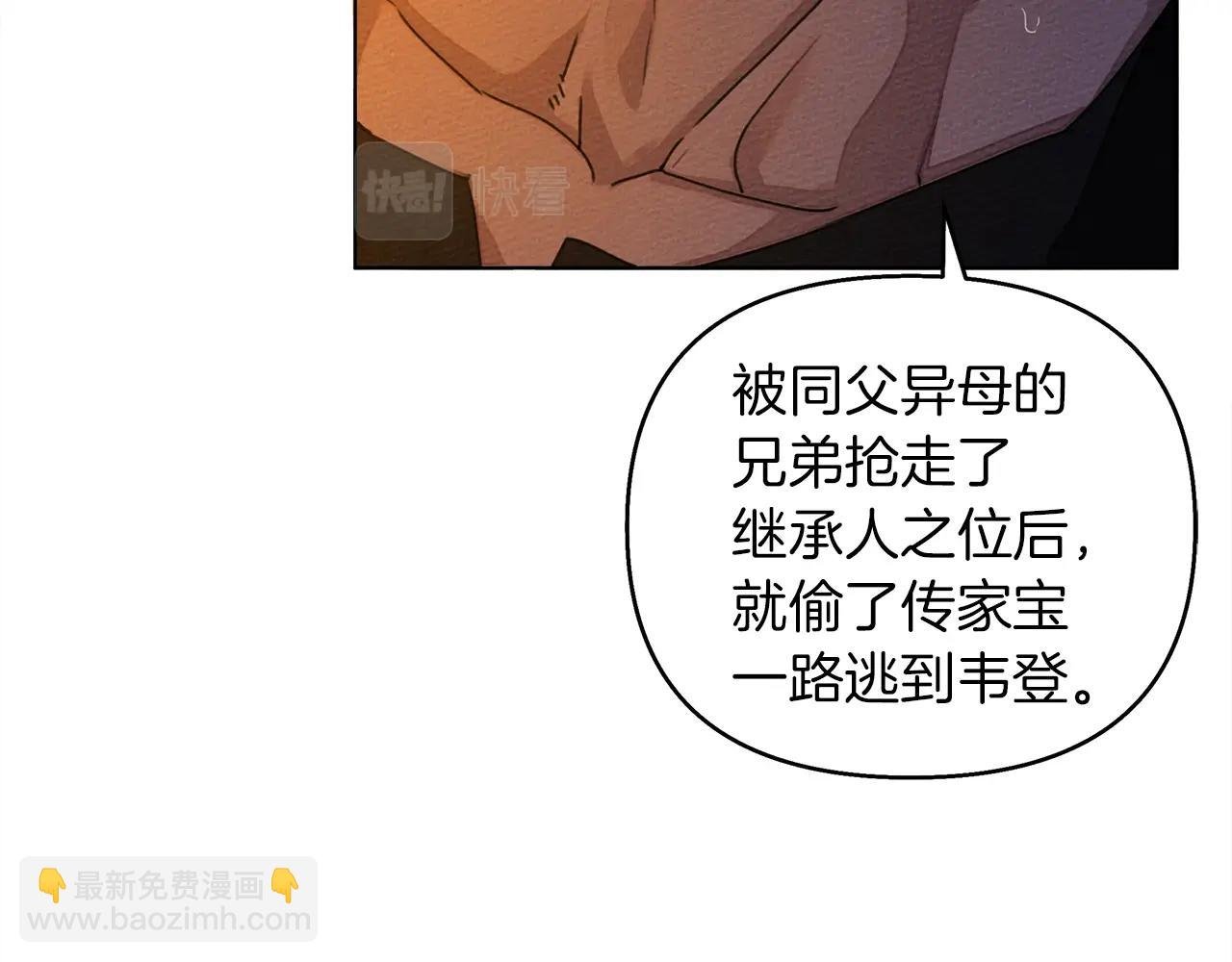 第28话 玫瑰花香皂