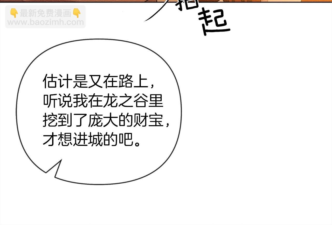 第28话 玫瑰花香皂
