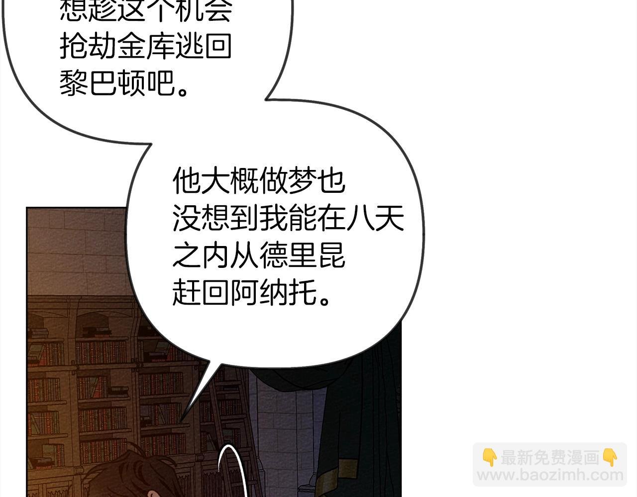 第28话 玫瑰花香皂
