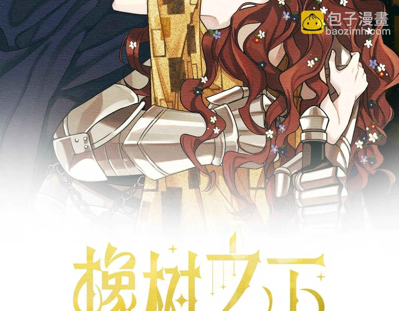 第29话 领主的礼物