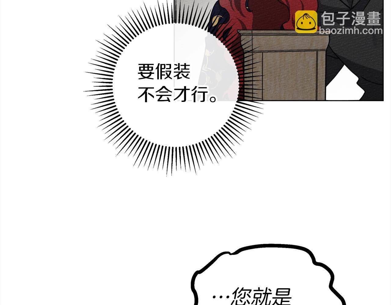第29话 领主的礼物
