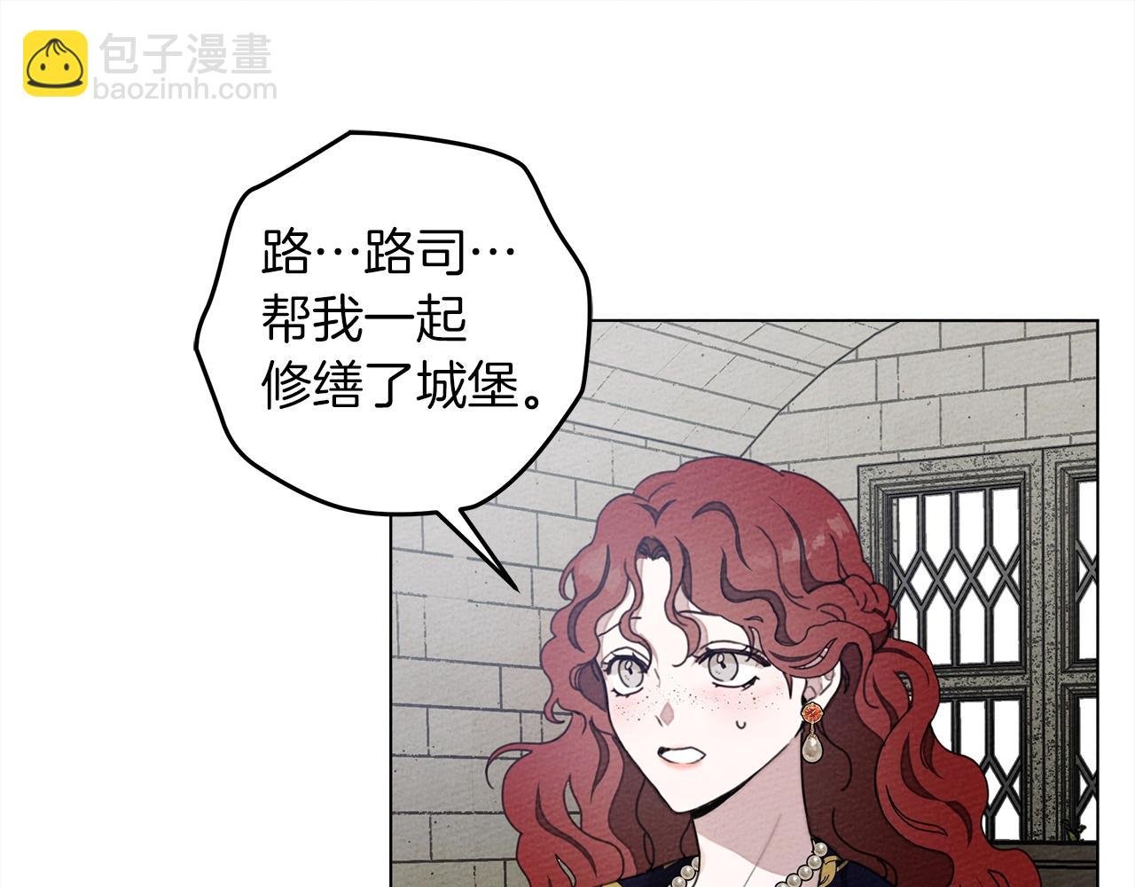 第29话 领主的礼物