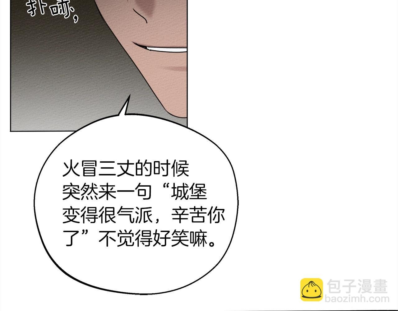 第30话 很适合你
