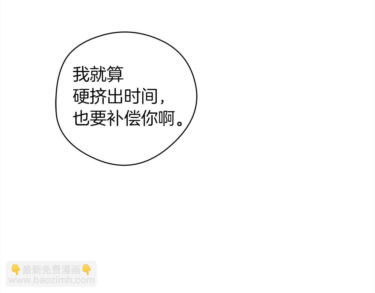 第30话 很适合你