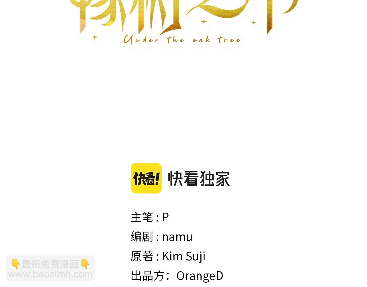 第31话 睡着的他
