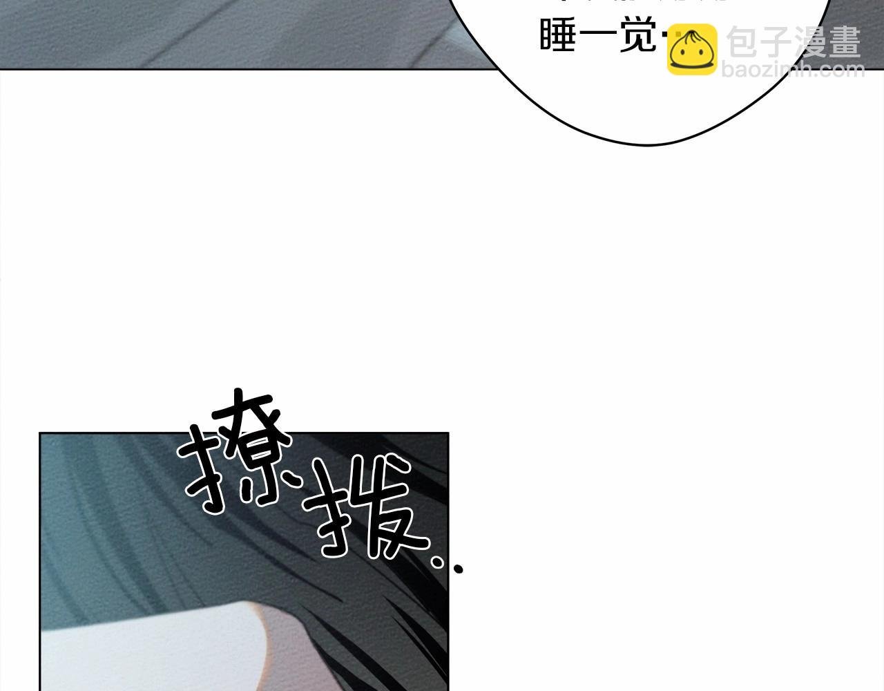 第31话 睡着的他