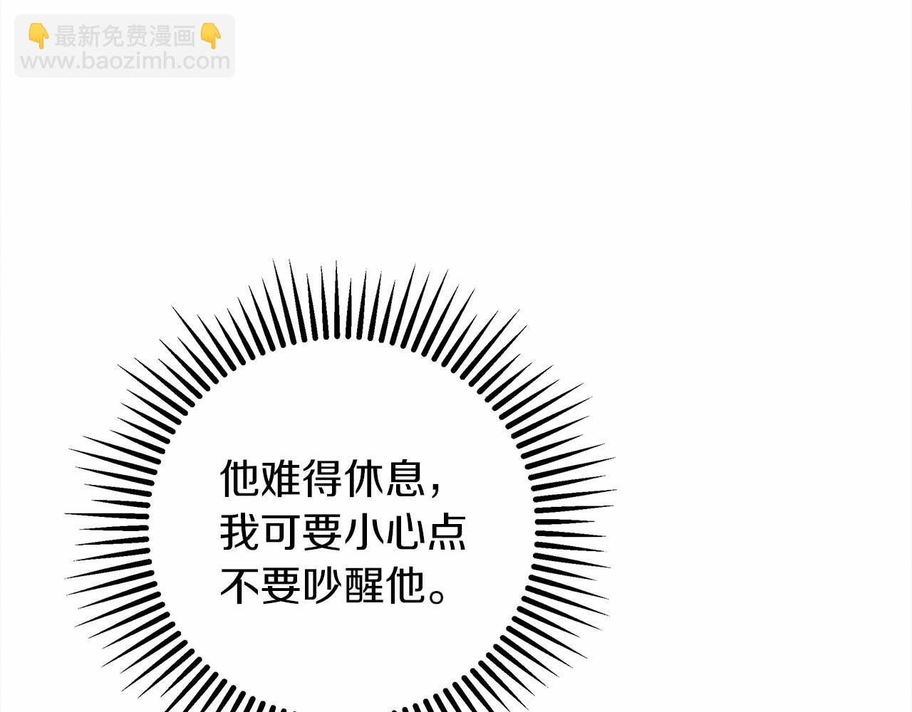 第31话 睡着的他