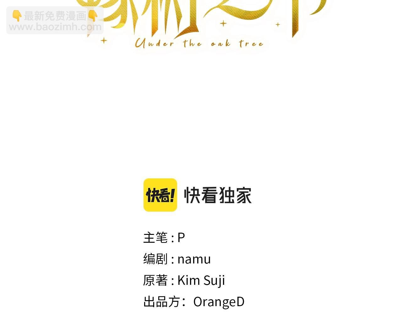 第32话 只有我们俩的郊游