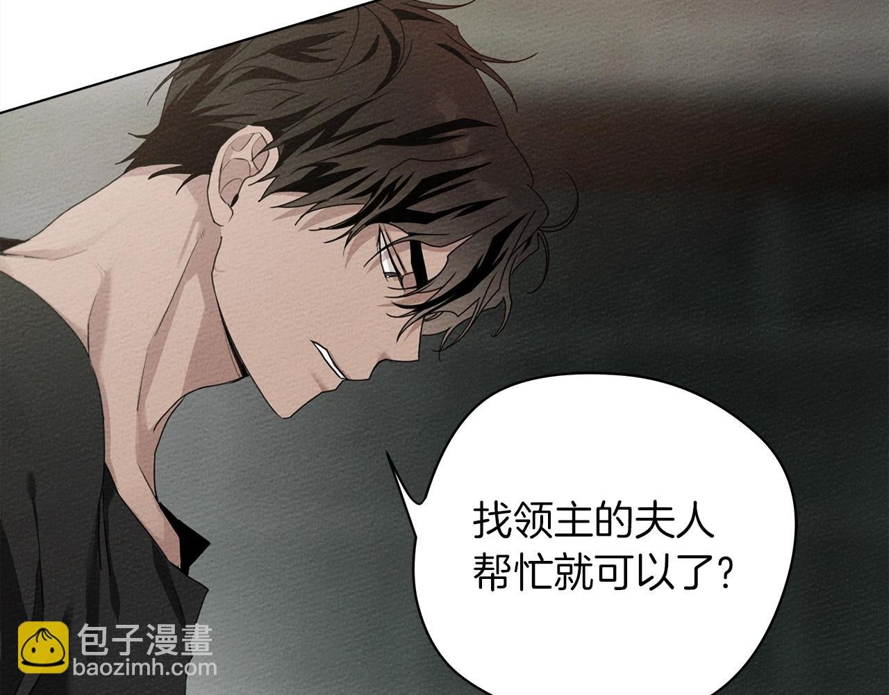 第32话 只有我们俩的郊游