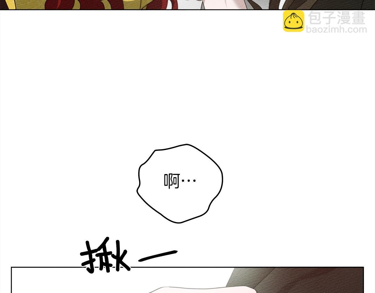 第32话 只有我们俩的郊游