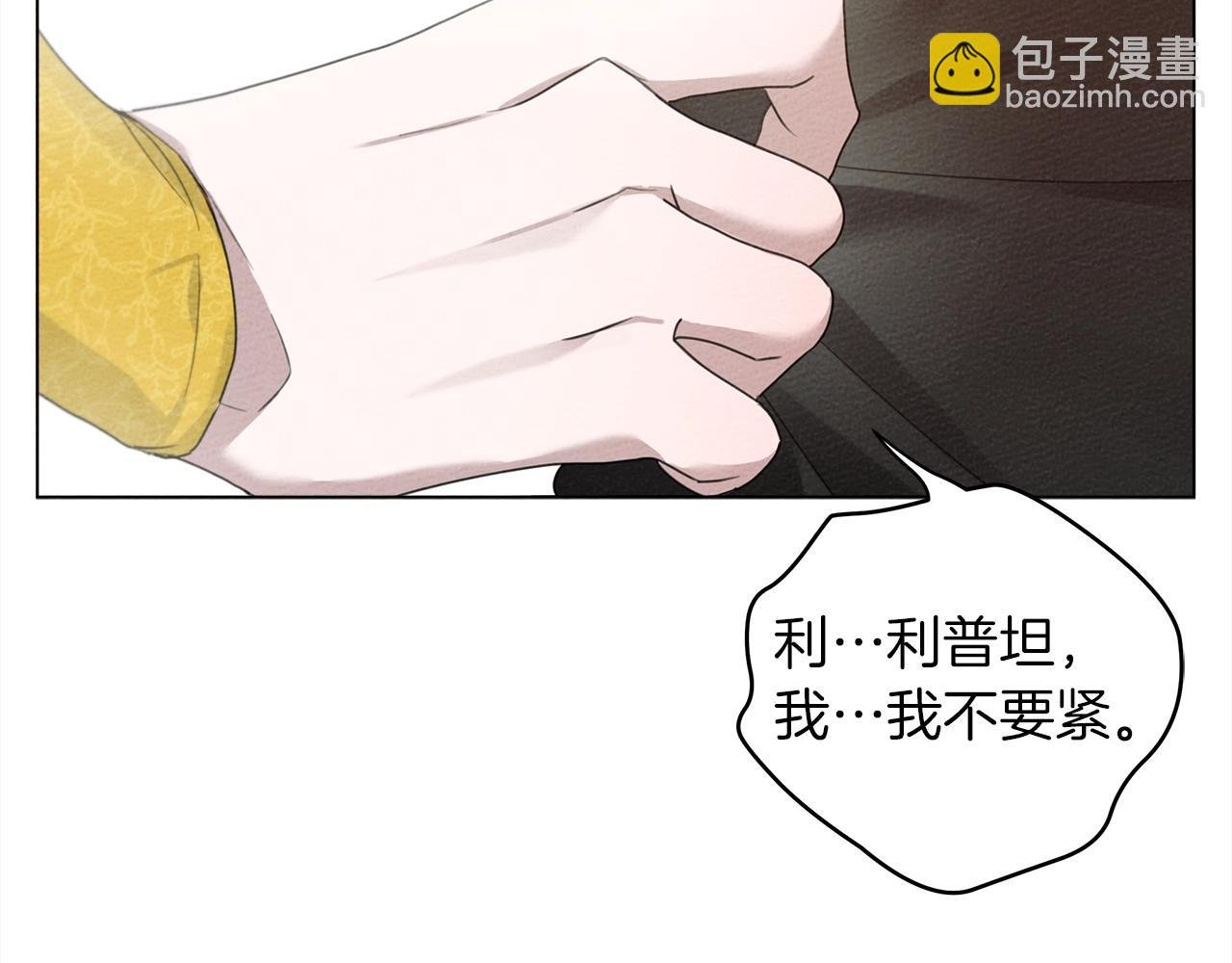 第32话 只有我们俩的郊游