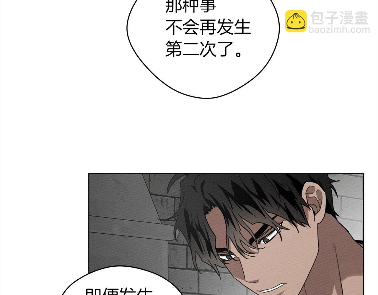 第32话 只有我们俩的郊游