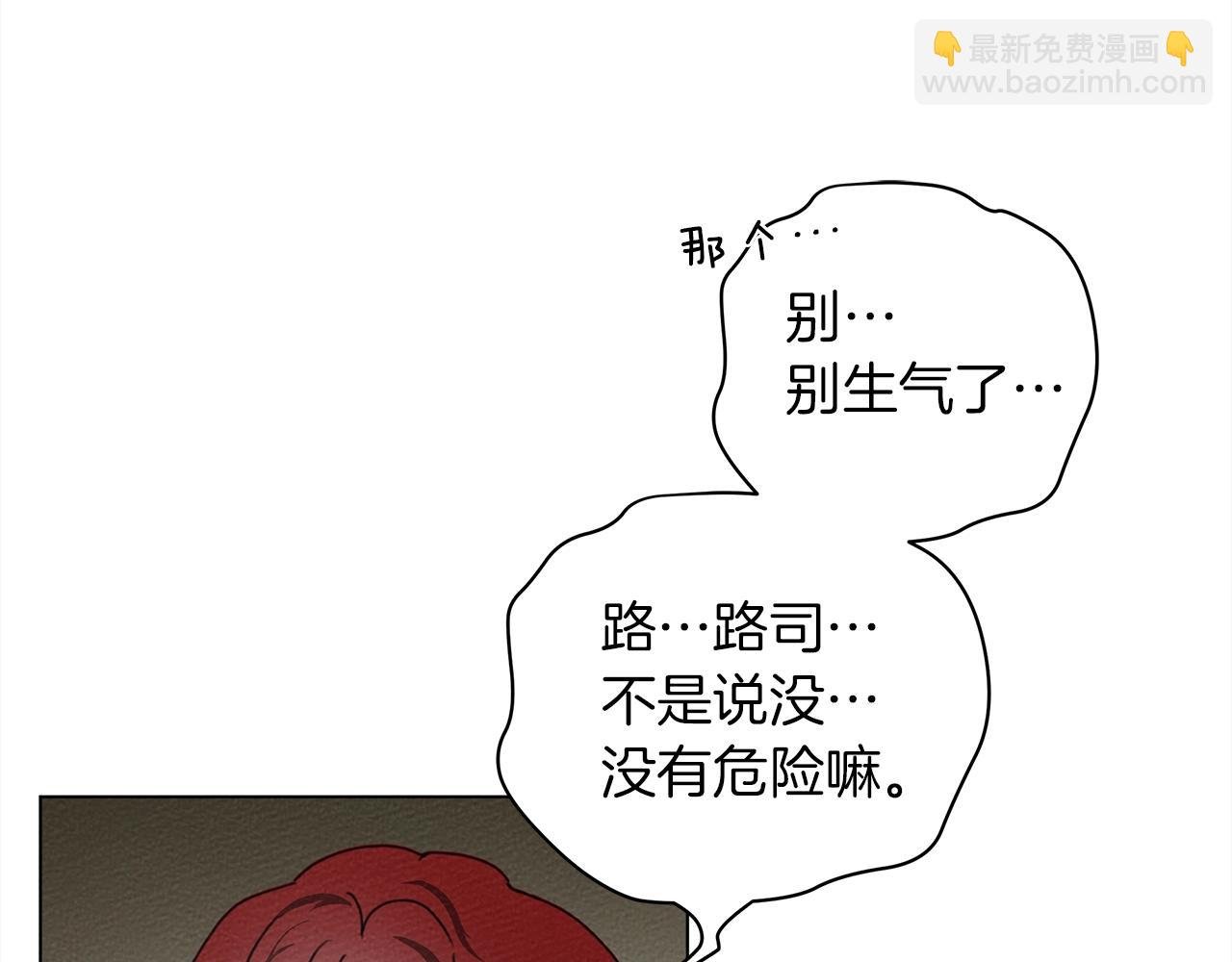 第32话 只有我们俩的郊游