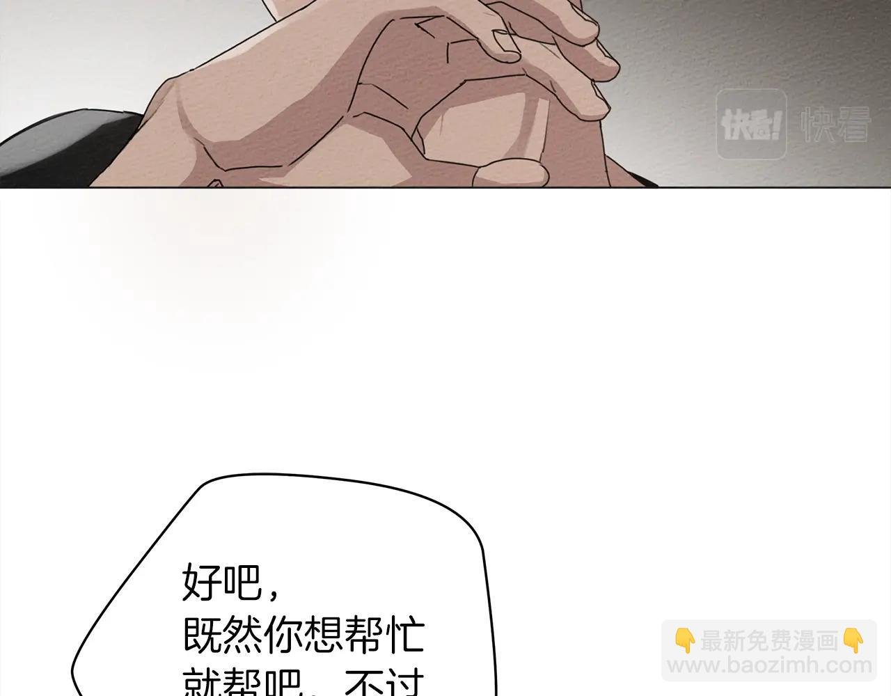 第32话 只有我们俩的郊游