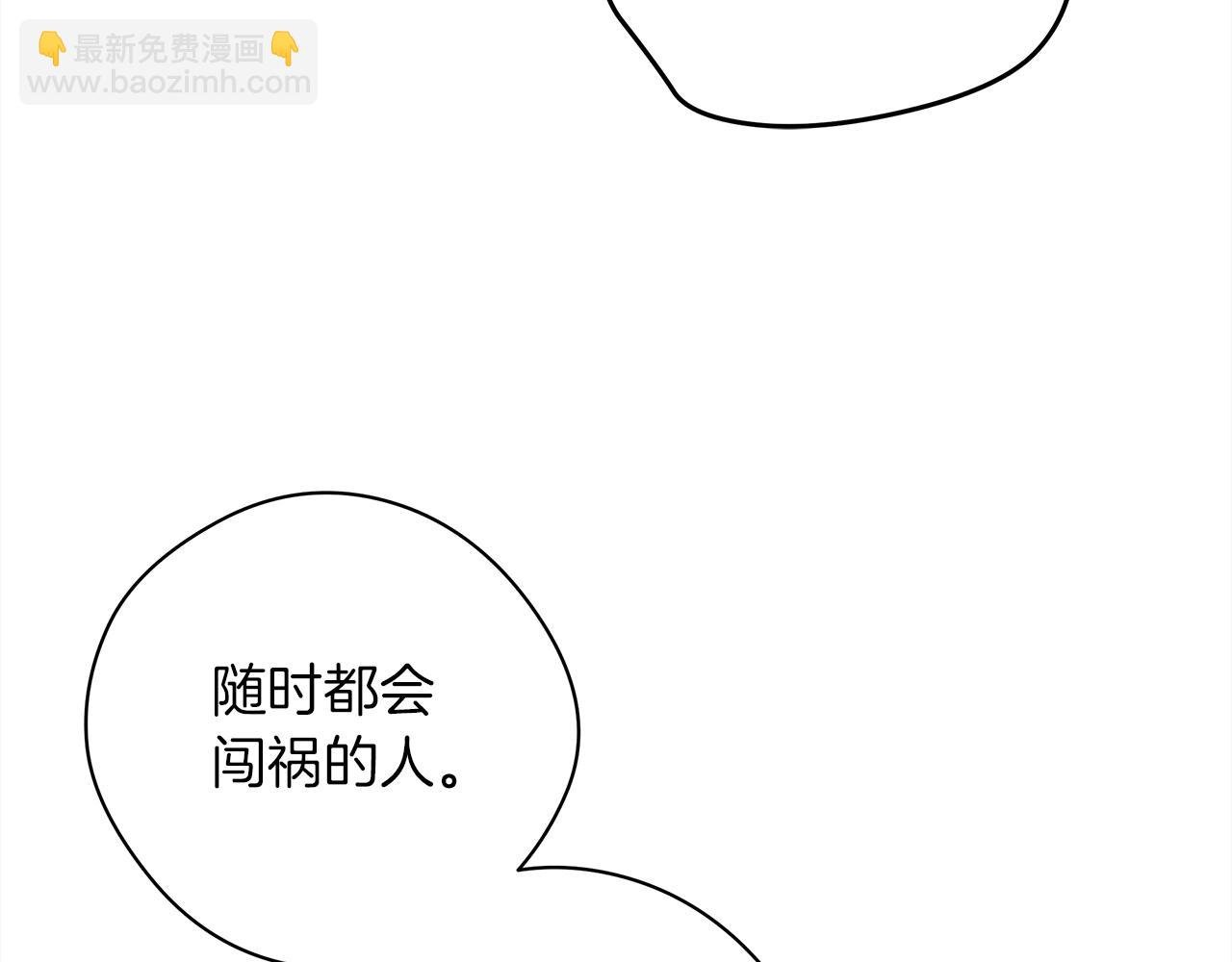 第32话 只有我们俩的郊游