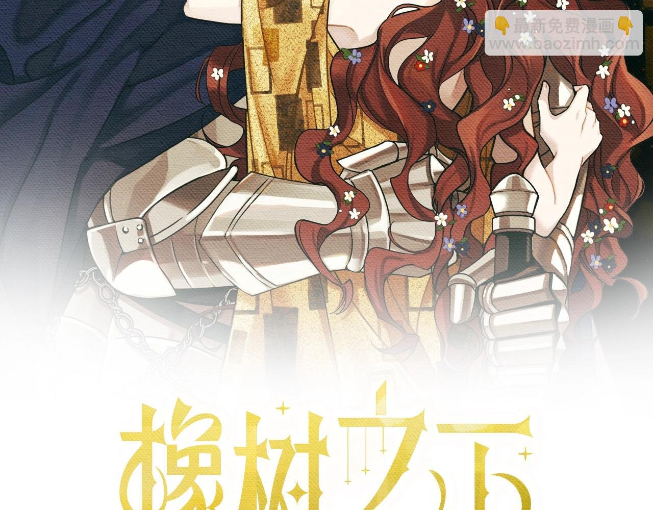 第一季完结篇 冬日的味道