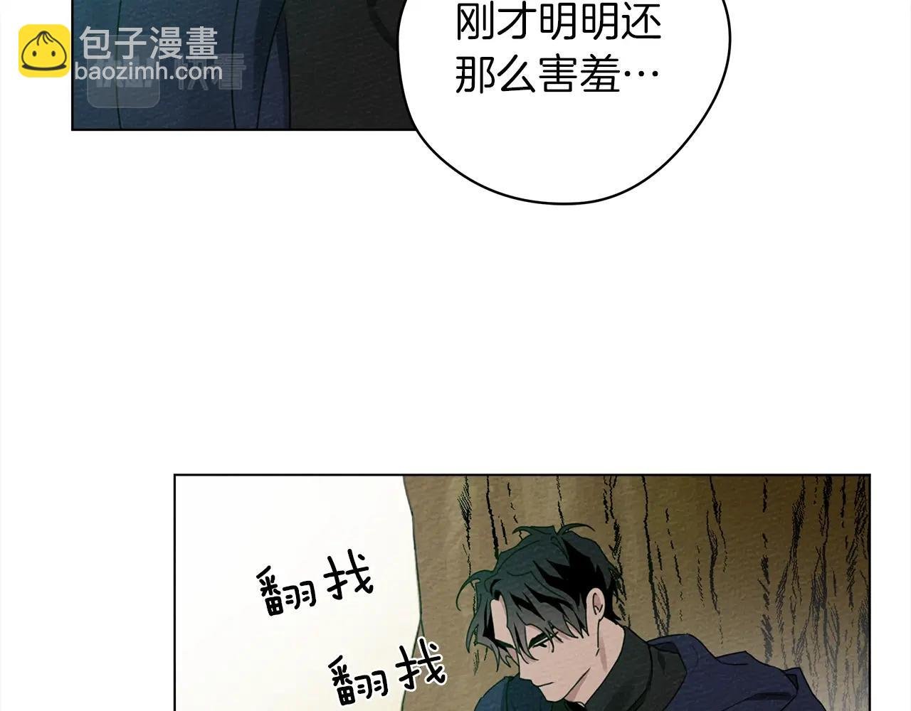 第一季完结篇 冬日的味道