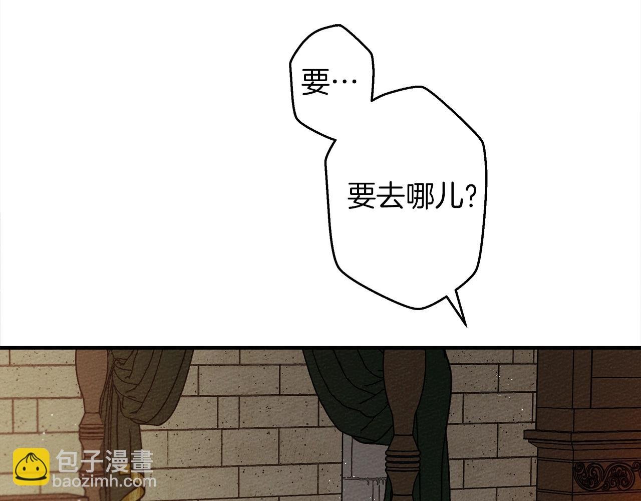 第36话 守护是骑士的义务