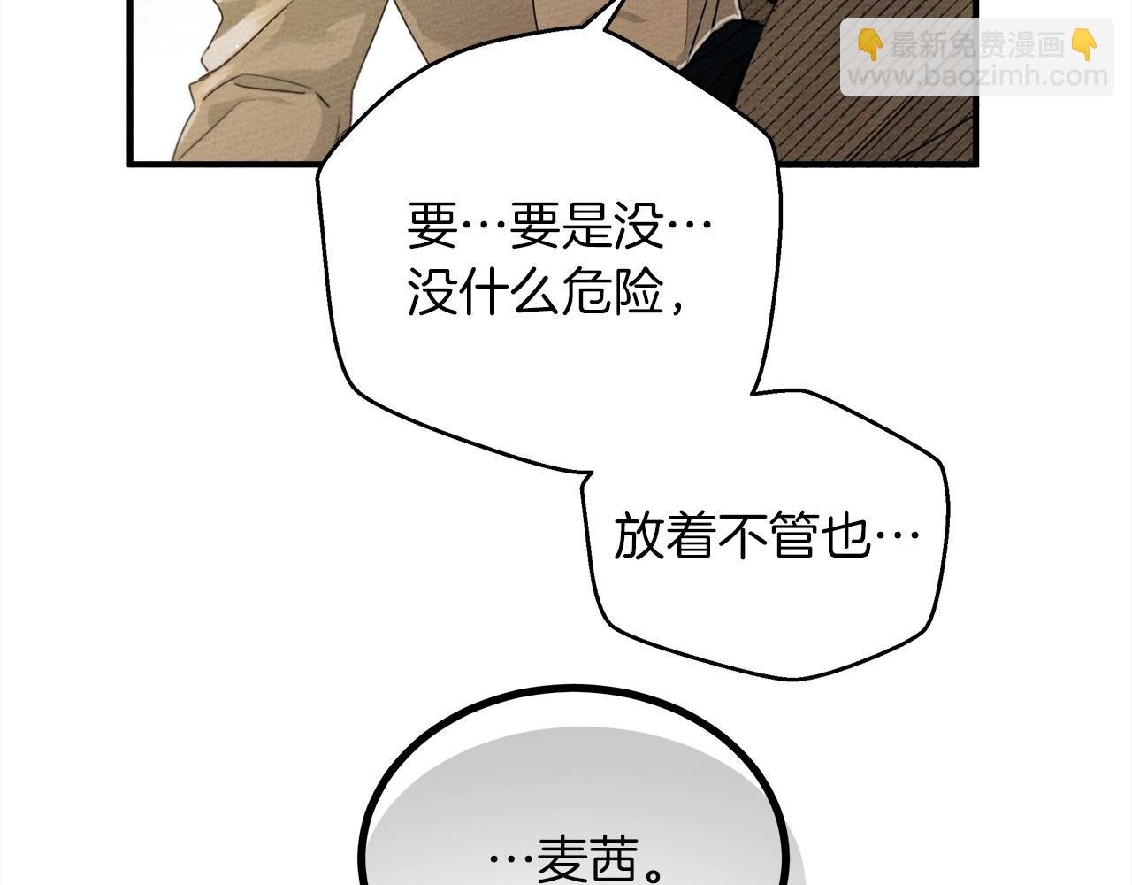 第36话 守护是骑士的义务