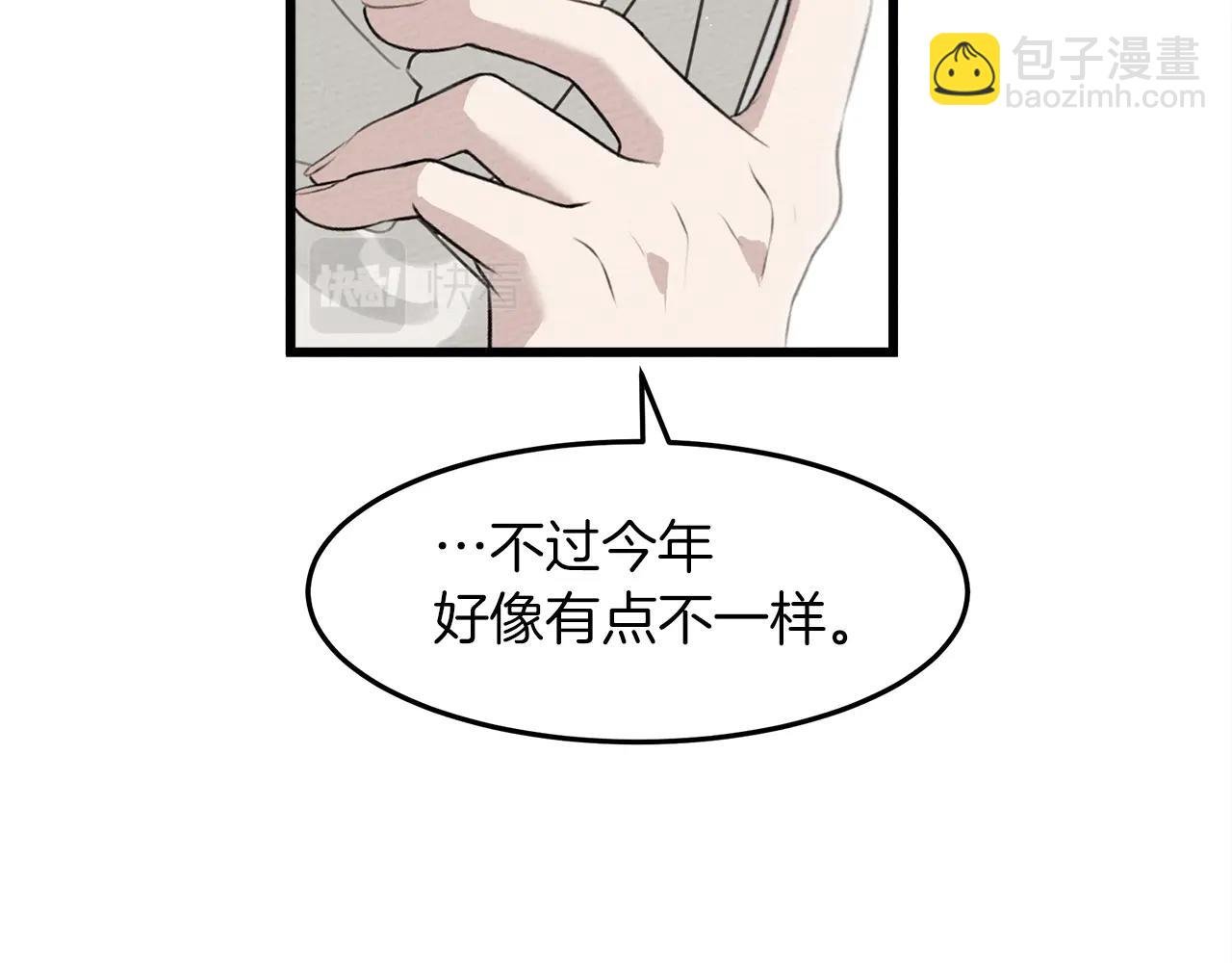 第38话 替他守住这座城