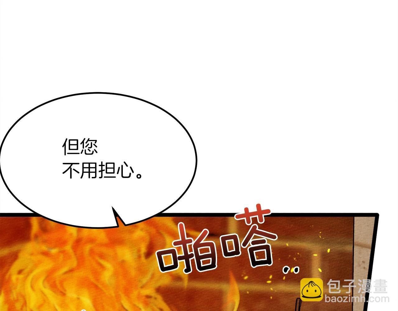 第38话 替他守住这座城