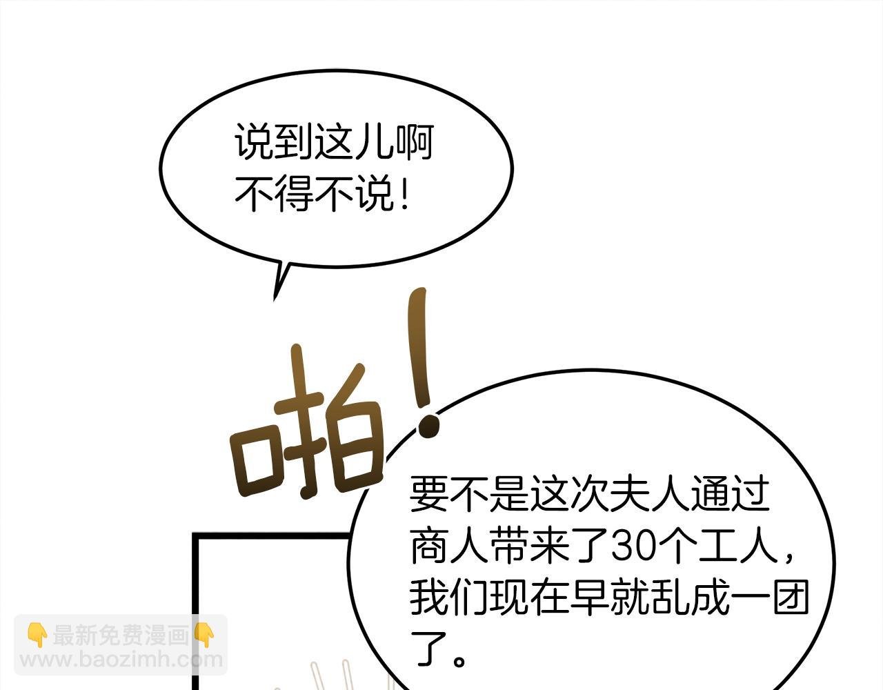第38话 替他守住这座城