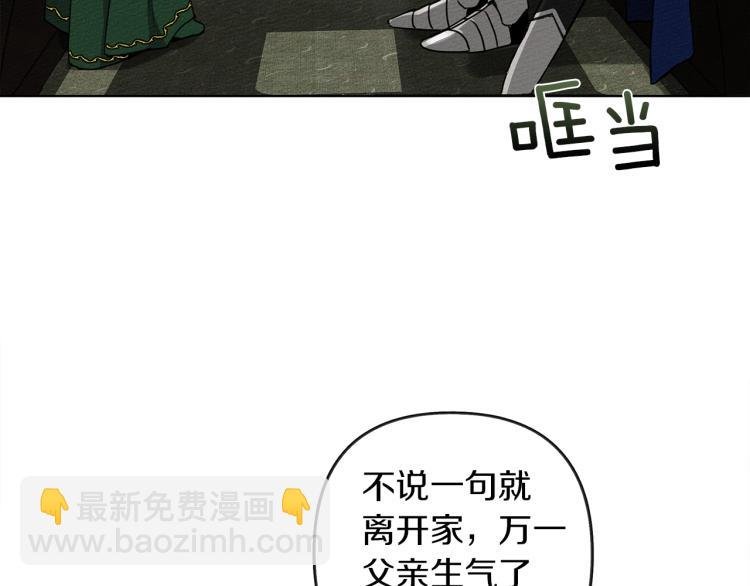 第3话 归途