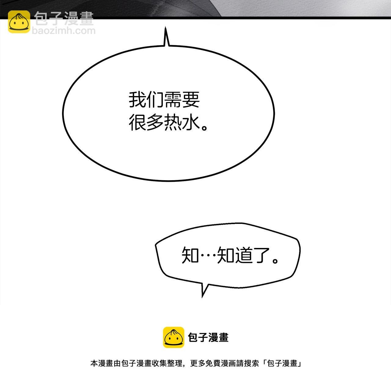 第39话 我不走