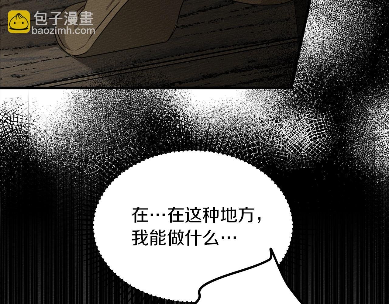 第39话 我不走