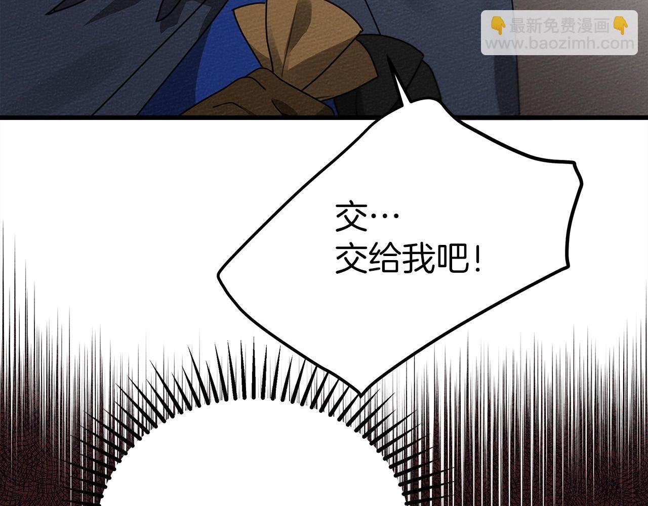 第39话 我不走