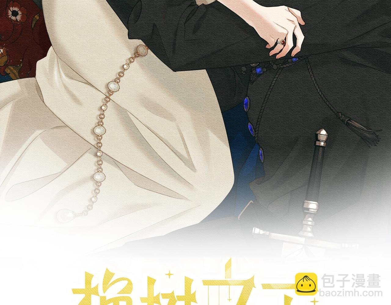 第40话 道歉