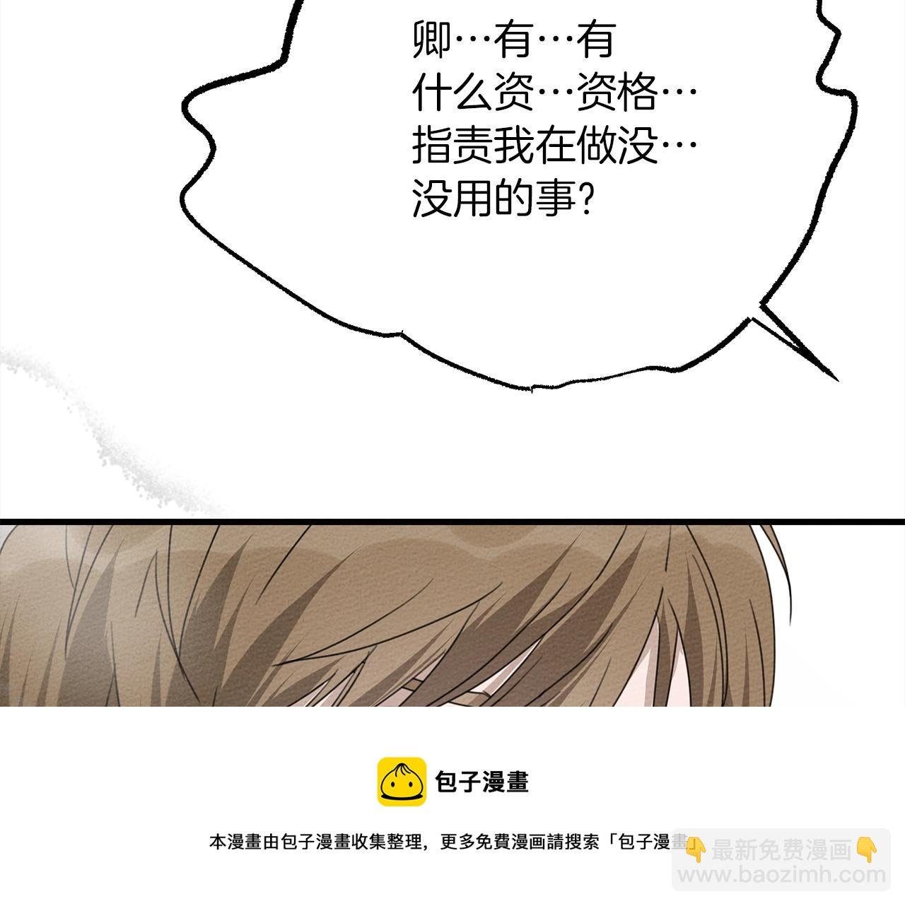第40话 道歉