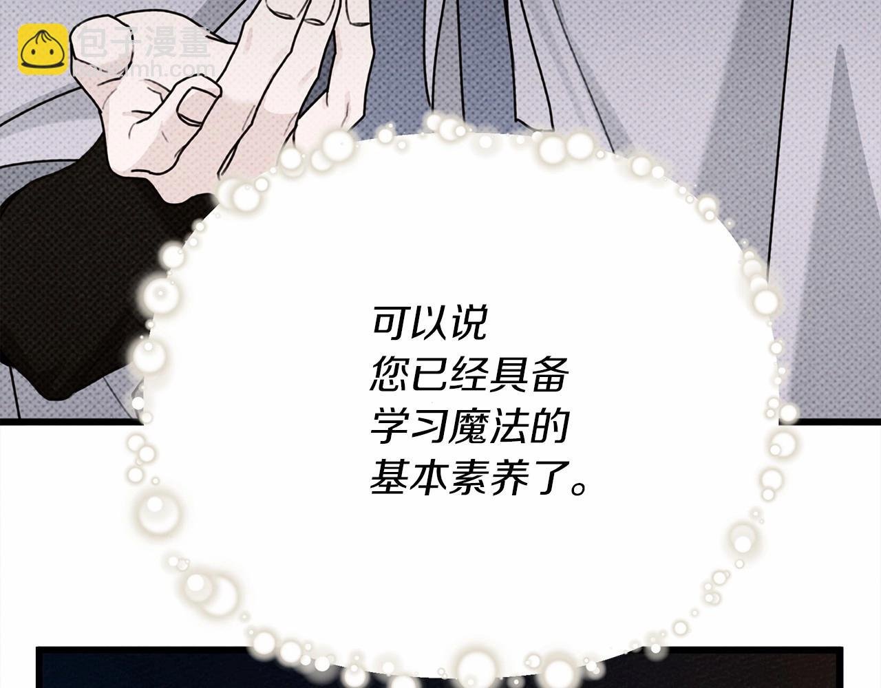 第43话 爱情使人上进
