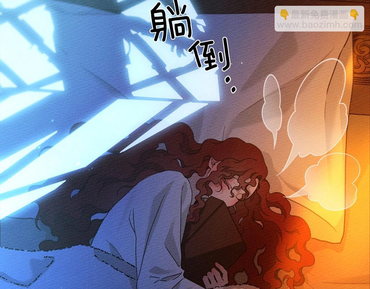 第43话 爱情使人上进