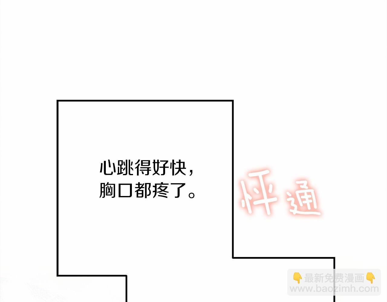 第43话 爱情使人上进