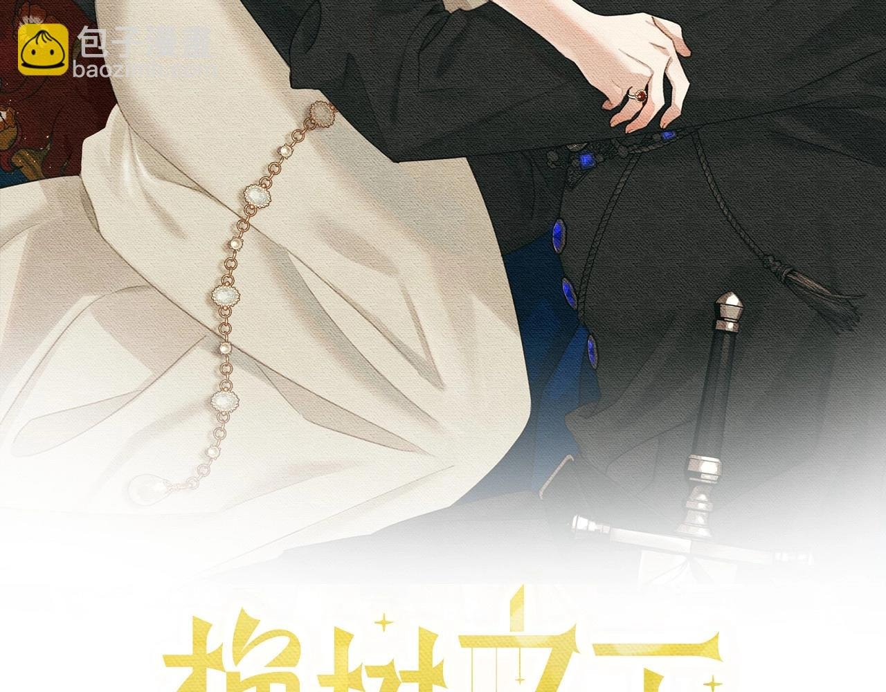 第44话 你的触感
