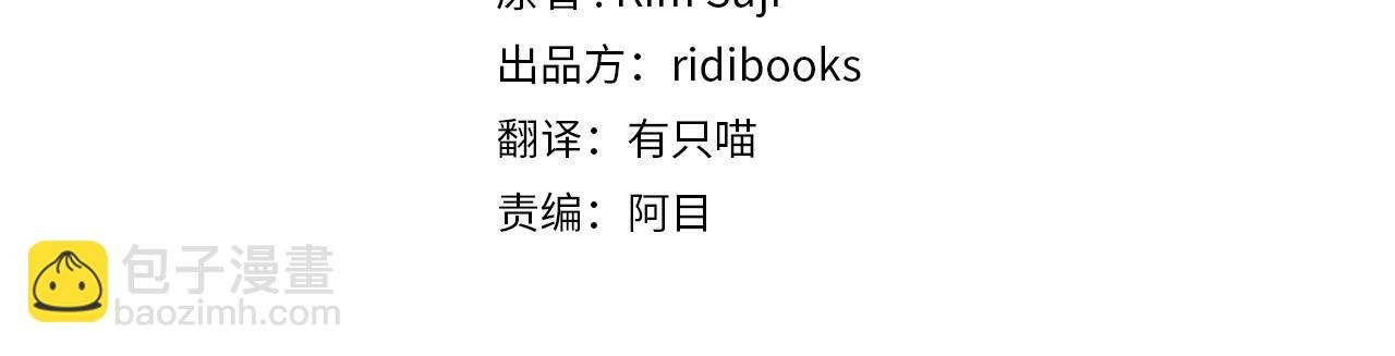 第45话 想吃了你
