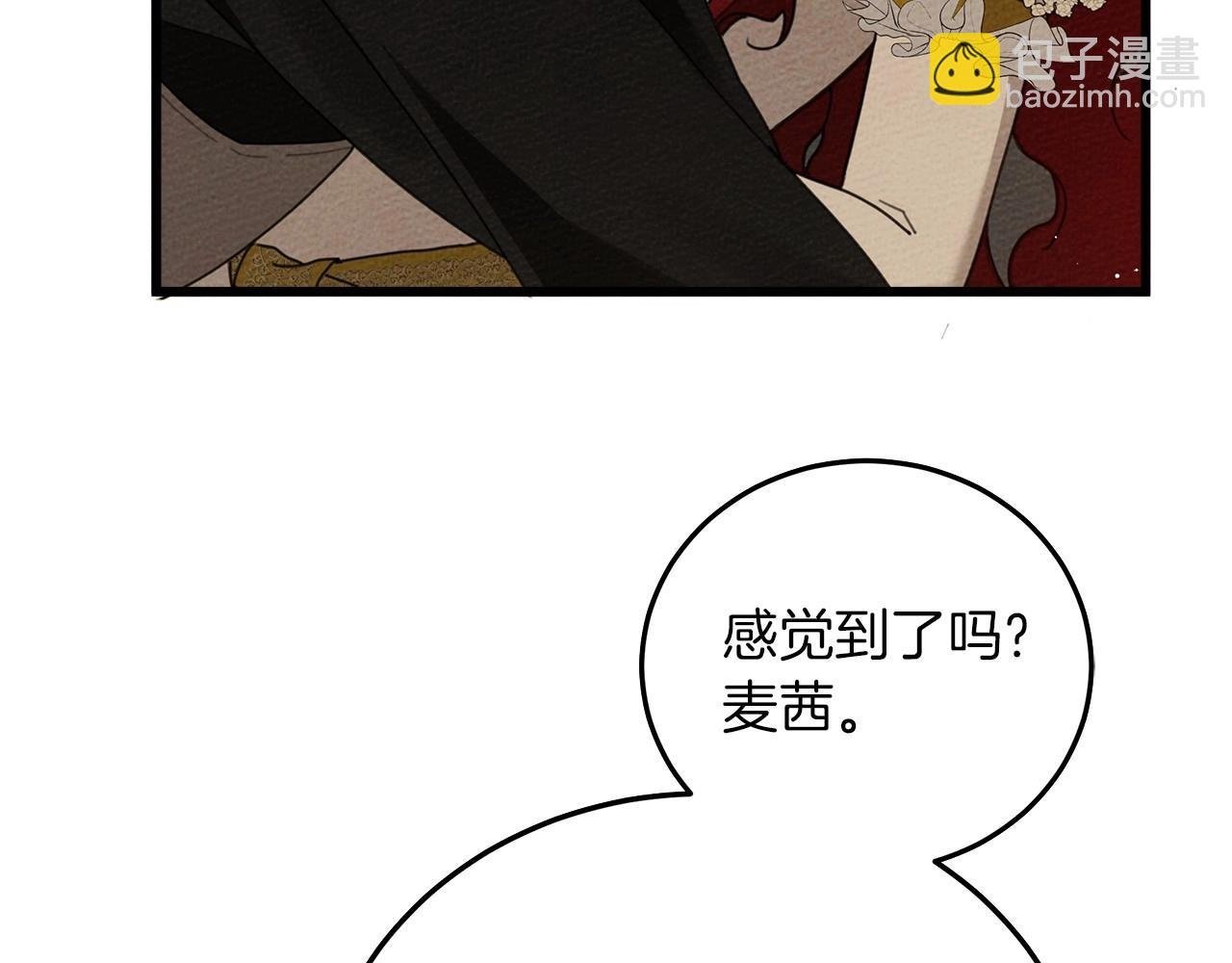 第45话 想吃了你